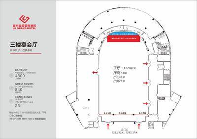 广州华钜君悦酒店大宴会厅场地尺寸图7